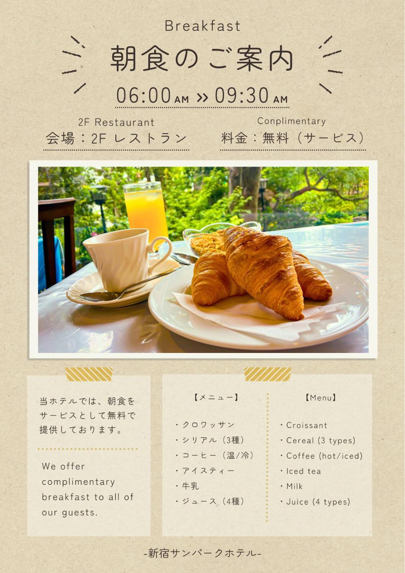 Shinjuku Sun Park Hotel Tokio Buitenkant foto
